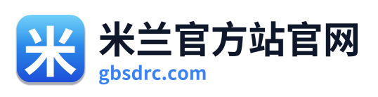 米兰官方站官网